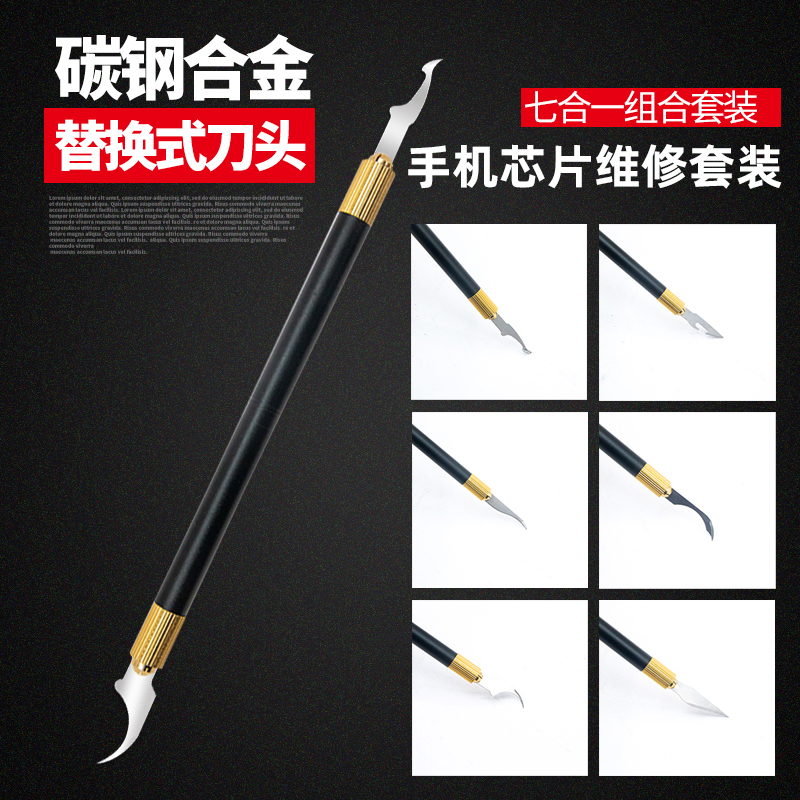 Mobile phone repair and tear down cpu prying knife Engraving Knife Dismantling Chip Blade Motherboard Dismantling deity Removing Glue Shoveling Knife Tool