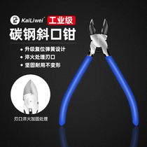 Watermouth pliers cutting pliers partial pliers electrician tool shears water oblique mouth thin blade knife 5 inch 6 inch multifunctional oblique mouth