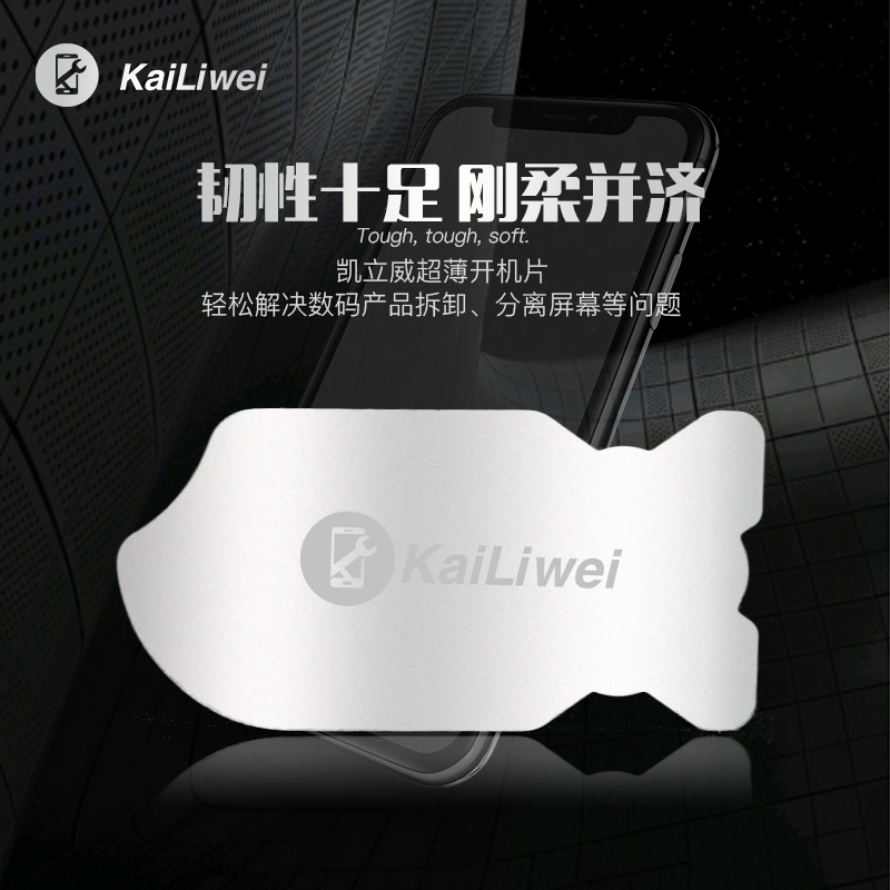Stainless steel metal disassembly piece Mobile phone curved screen disassembly machine pick Laptop tablet repair crowbar warped piece