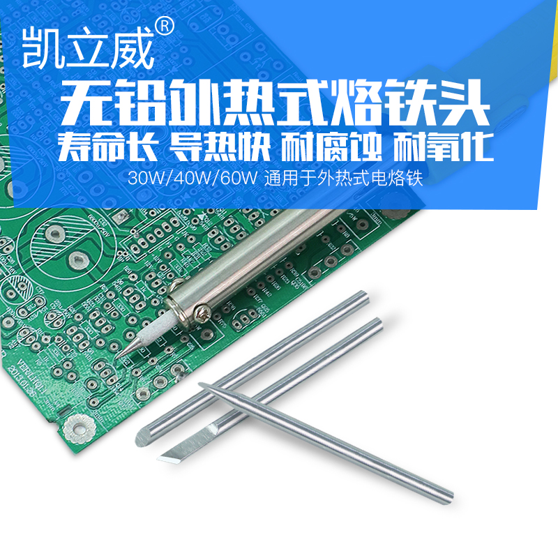 Tip-tip external heat branded iron head 60W branded iron head Horseshoe Flat Head Outer Thermoelectric Welding Bench head knife head