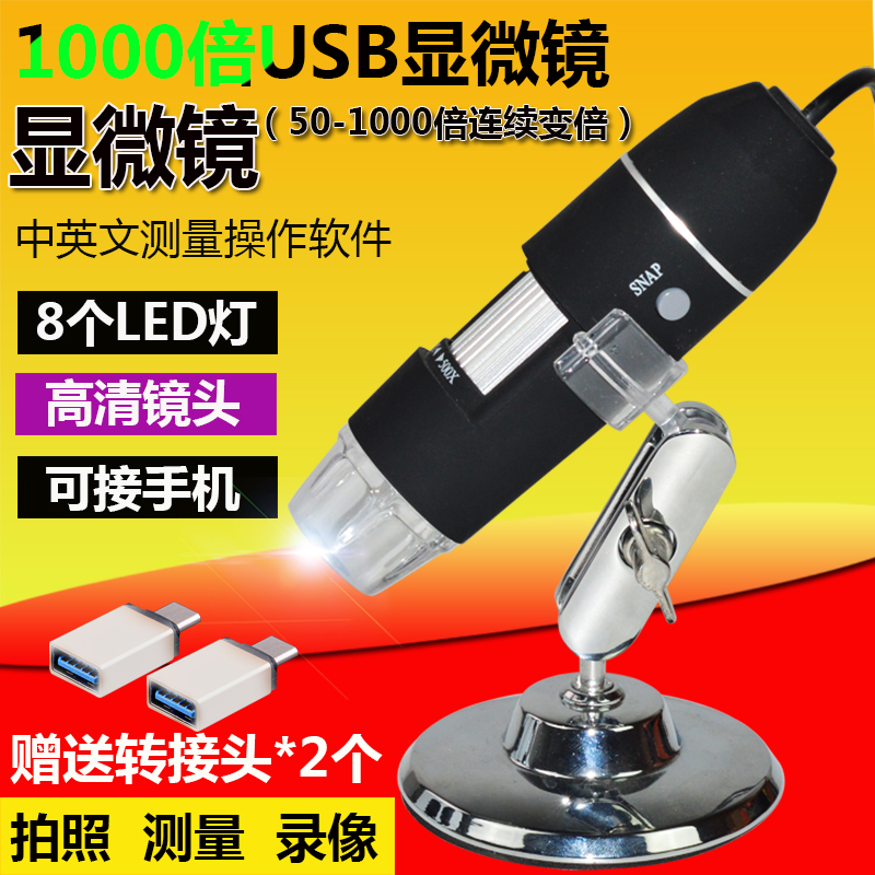 1000 times electronic digital mobile phone microscope USB magnifier Industrial circuit board chip repair detection 500 times