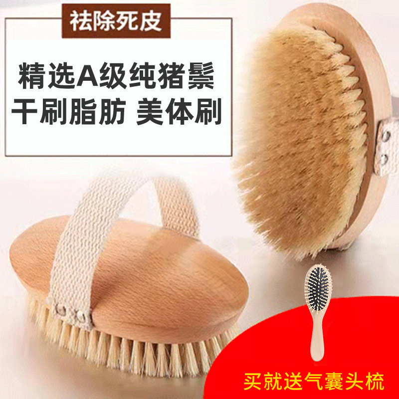 Dry brush body brush bath brush fat brush cactus bath brush massage brush pig mane brush skin bath artifact