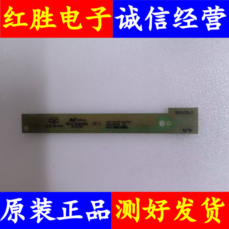 Remote Control Receiver Board Button Board 65L73F 4707-40L81F-A3123K01 471R1005