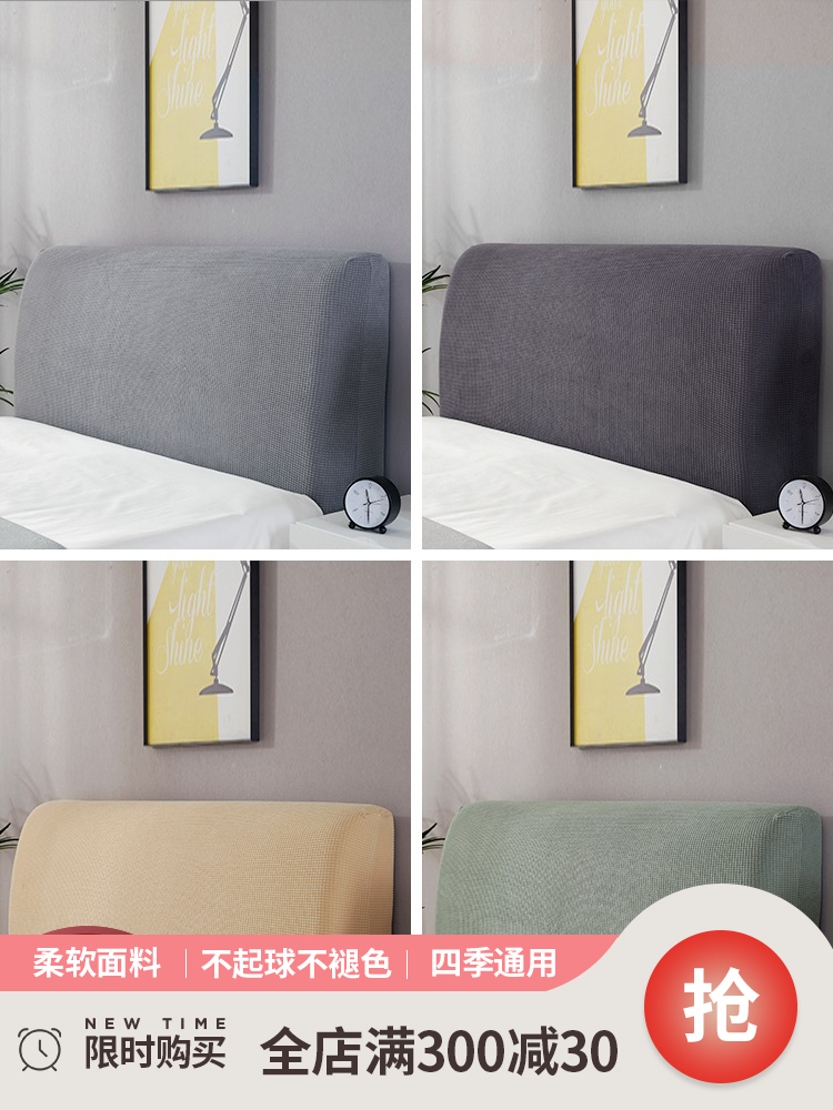All-inclusive universal bedside cover soft bag ins dust-proof Nordic velvet transformation bed back simple modern protective cover