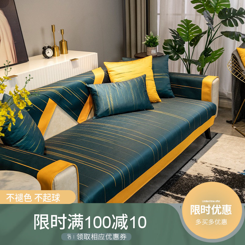 Light luxury sofa cushion high-end Nordic simple four seasons universal modern non-slip fashion cushion cover cloth towel 2020