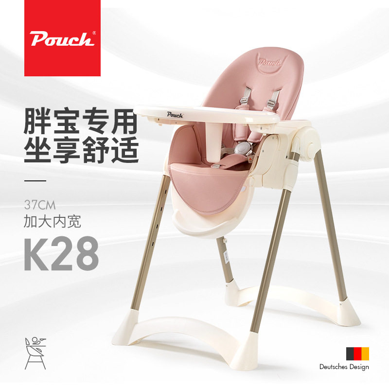 pouch Baby Chair Accessories Baby Dining Chair Disk Accessories Children Eat Leather Cover Cool Seat Original K28