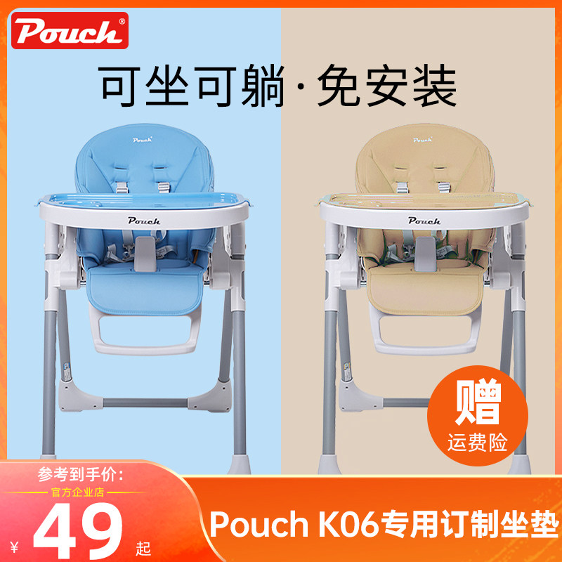Pouch dining chair k06 custom leather seat cover accessories cushion five-point safety belt cotton pad accessories