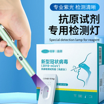 Special fluorescent antigen reagent detection lamp fluorescent agent detection currency detection lamp flashlight 365nm identification detection lamp