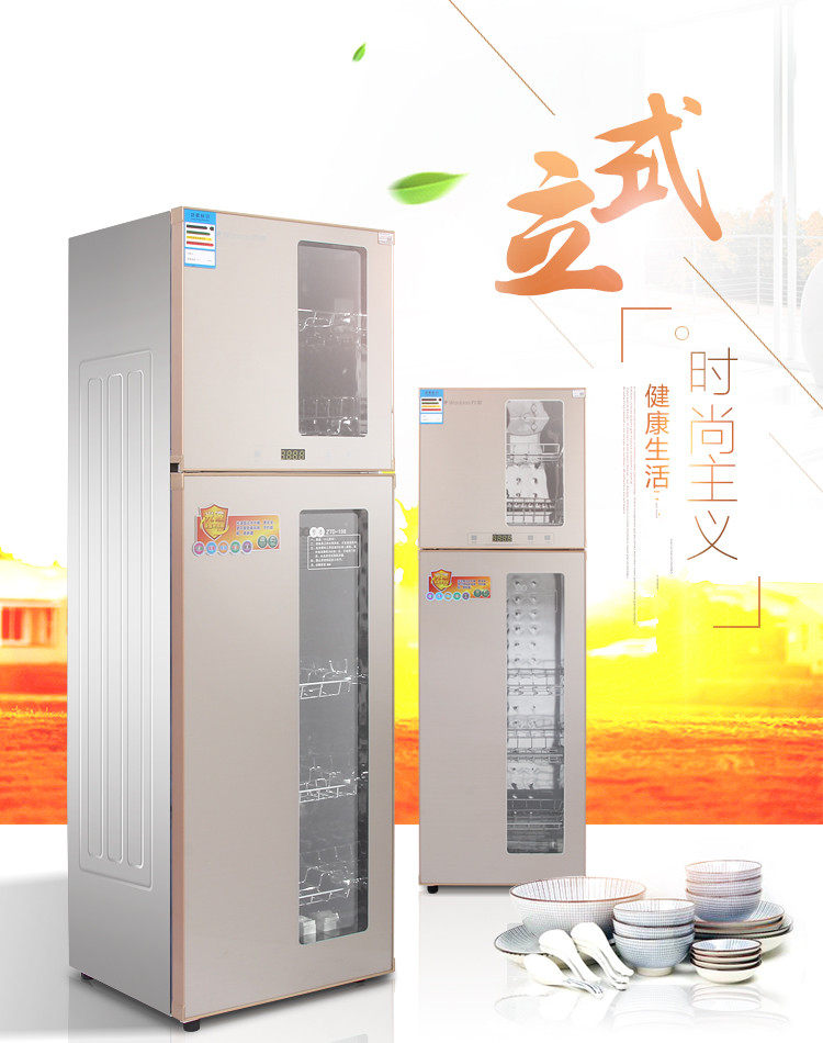 Wanbao energy-saving household disinfection cabinet vertical double-door commercial dining room towel disinfection cupboard 138 198 380L