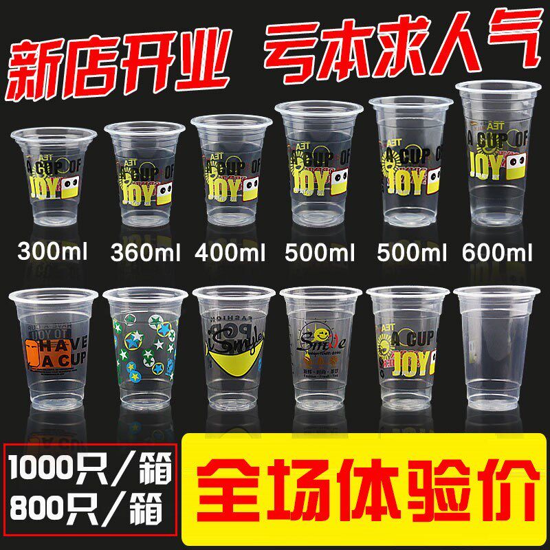 360 500ml95 plastic disposable packing cup Pearl milk tea cup Hot and cold drink soymilk caliber juice cup
