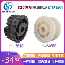 Automated assembly line 820 injection wheel abrasion resistant active wheel driven wheel conveyor line machined sprocket gear