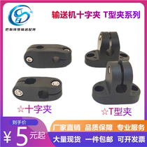 Assembly Line Conveyor Guard Rail Bracket Fixed Accessories Size Cross Clip T Type Clip Plastic Nylon 12 16 Bearing Clip