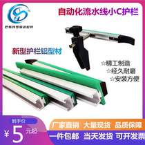 Small C guard rail aluminium profile series 20MM-38MM wide conveyor line aluminium rail guide rail link sheet