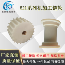 821 series assorted plastic nylon machining sprockets customizable double twisted straight line chain plate wheels 19T 21T