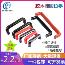 Gummed wooden handle oval high temperature resistant insulation electric grill inside thread machine tool electric wood door handle black red