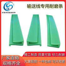 Conveyor accessories Polymer polyethylene mat strips K-type lining strips Chain plate abrasion-proof strips green white plastic
