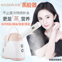 Gold Rice Hot And Hot Spray Steamed Face Machine Nanion Spray Machine Herbal Medicine Bag Hot Spray Instrument Facial Water Replenishing Cosmetic Instrument