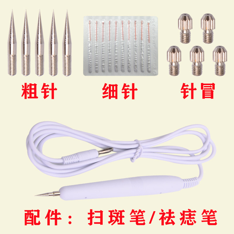 Beauty salon spotting mole pen, fine needle, thick needle, freckle removal, laser spot sweeping instrument, spot spot ruffian, mole removal accessories