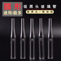 Thickened Suction Black Head Glass Tube Beauty Instrument Accessories Round Pipe Suction Grease Pores Clean Acne Black Head Tube God