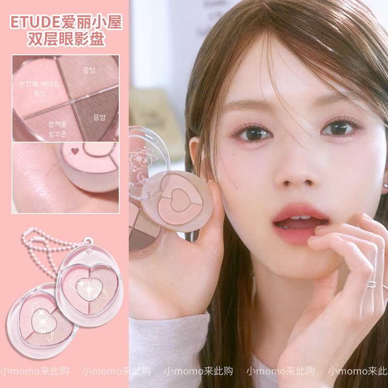 Etude Double-Layer Eyeshadow Palette for Under-Eye Area, Highlight Multi-Use Palette, Easy to Carry