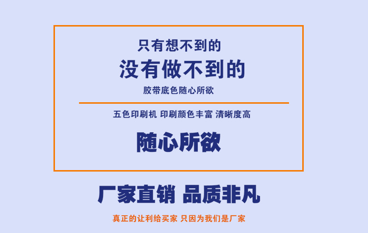 Nhà sản xuất in băng công ty in logo nhãn hiệu đặc biệt băng tùy chỉnh niêm phong bán hàng trực tiếp - Băng keo