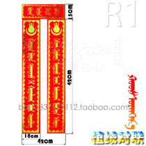 Advanced flocking paper couplets 1 3 m New Year Mongolian couplets for the couplets of the couplets of the couplets of the couplets of the couplets