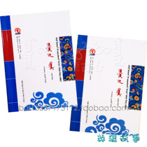 Angels (up and down register) teenagers must read Mongolian literature series hero epic hero story