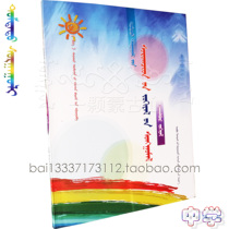 Secondary school students essay selection-says plaintext essay selection collection of Mongolian books Mongolian books students extracurbielic books