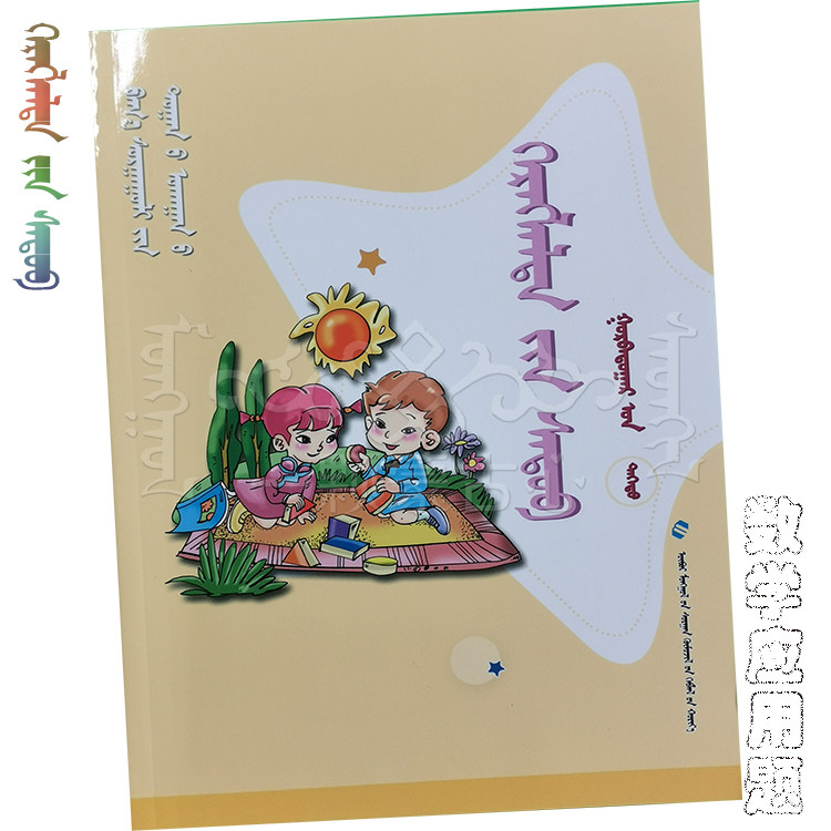 Elementary school math application topic 3rd grade books Mongolian elementary school math study topic collection and teaching assistant-Taobao