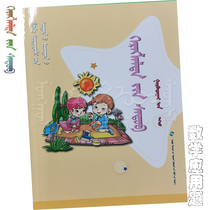  Primary school mathematics application questions Third grade book Mongolian Primary School Mathematics exercise set Mongolian book