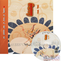 Dance Small Class Early Childhood Cubic Books Mongolian Kindergarten Dance Dancing Gift DVD