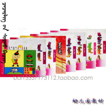 Mongolian Kindergarten Life Topics Learning Courses Big classes Book a set of 8 Early Childhood Teaching Materials Enlightenment