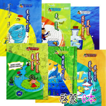 Environmental Enlightenment for Children A set of 6 Science Encyclopedia Stories Mongolian Student Readings