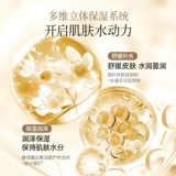 中草集 Успокаивающая увлажняющая маска для лица