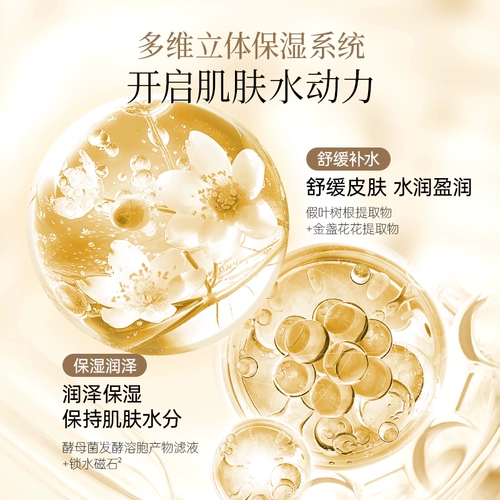 中草集 Успокаивающая увлажняющая маска для лица