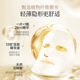 中草集 Успокаивающая увлажняющая маска для лица