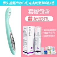 【Специальная точка Gong G】