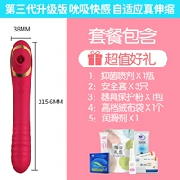 [Сосание быстрого адаптивного истинного расширения] [Charm Red]