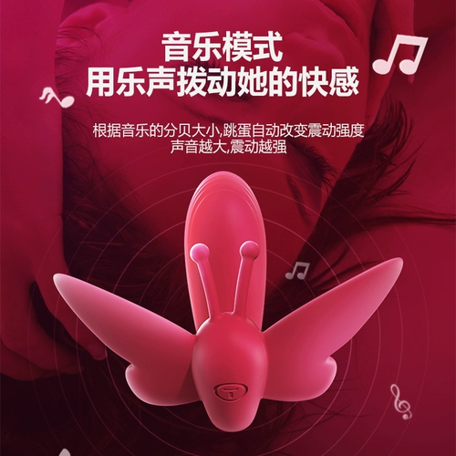 svakom Прыжок яйца носить женские продукты.