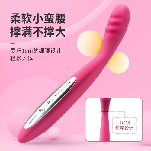 svakom Siwangkang Sissi CICI Vibration Stick Climax Взрослые женщины используют частные мастурбационные палки частные части для самоотделки