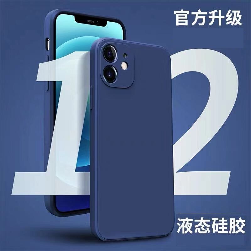 New apple 12 phone protection shell 12mini liquid silicone gel 12promax straight frame anti-fall protective sleeve lens full package