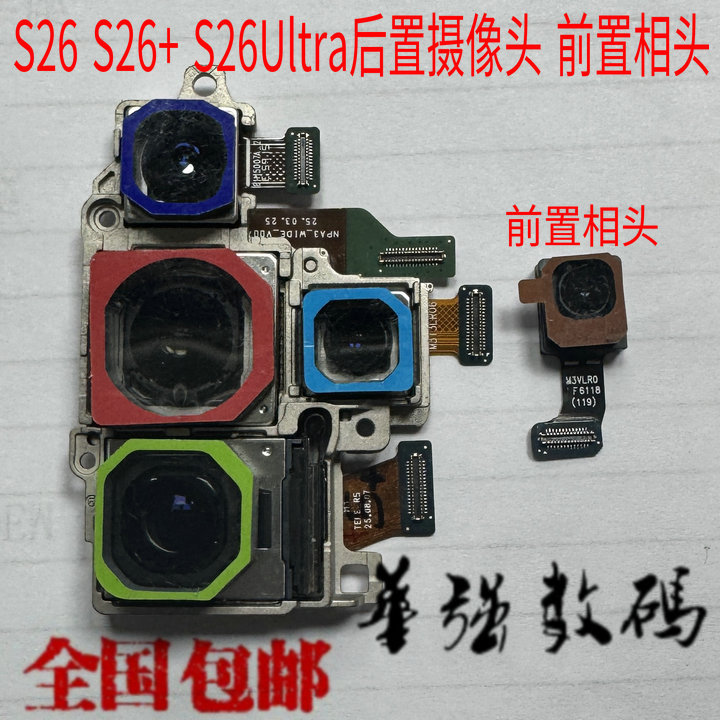 Suitable for Samsung S26 S26+ S26Ultra Rear Camera, Front Camera, Rear Camera, Large and Small Cameras Suitable for Samsung S26 S26+ S26Ultra Rear Camera, Front Camera, Rear Camera, Large and Small Cameras