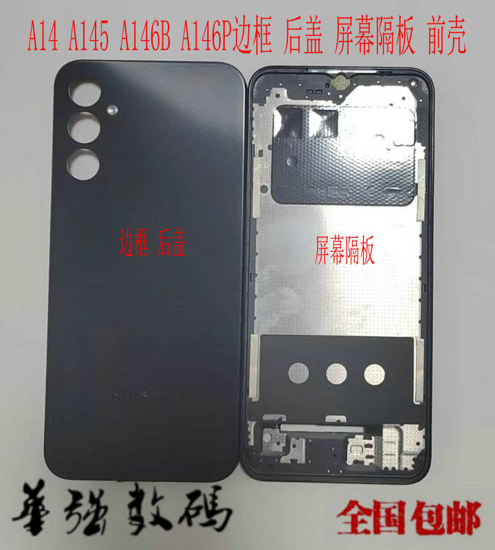 Suitable for Samsung A14 A145 A146P/U A146B Back Cover Frame, Middle Shell, Screen Partition, Front Shell