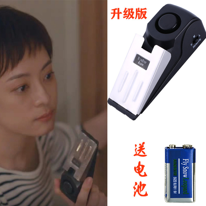 Door blocking anti-theft alarm travel hotel hotel door stopper household door and window door seam door plug anti-thief door door anti-collision