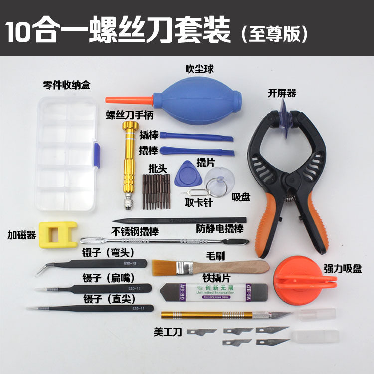 Xiaomi Apple iphone4s5s7p6plus mobile phone repair and disassembly tool Five Star Cross Y screwdriver combination