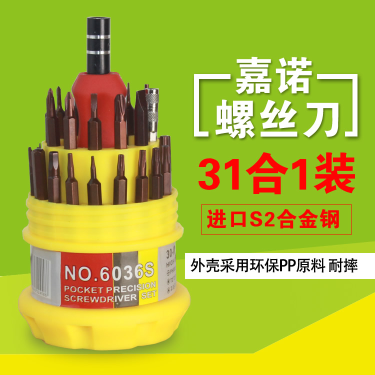 Multifunctional household 30-in-1 screwdriver cross-word inner hexagonal star flower screwdriver set combination tool