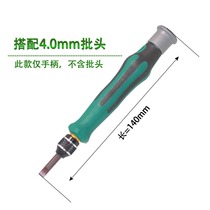 Screwdriver small handle with 4 0mm batch head