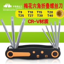 8-piece metric Imperial flat head plum blossom folding Allen wrench screwdriver tool set