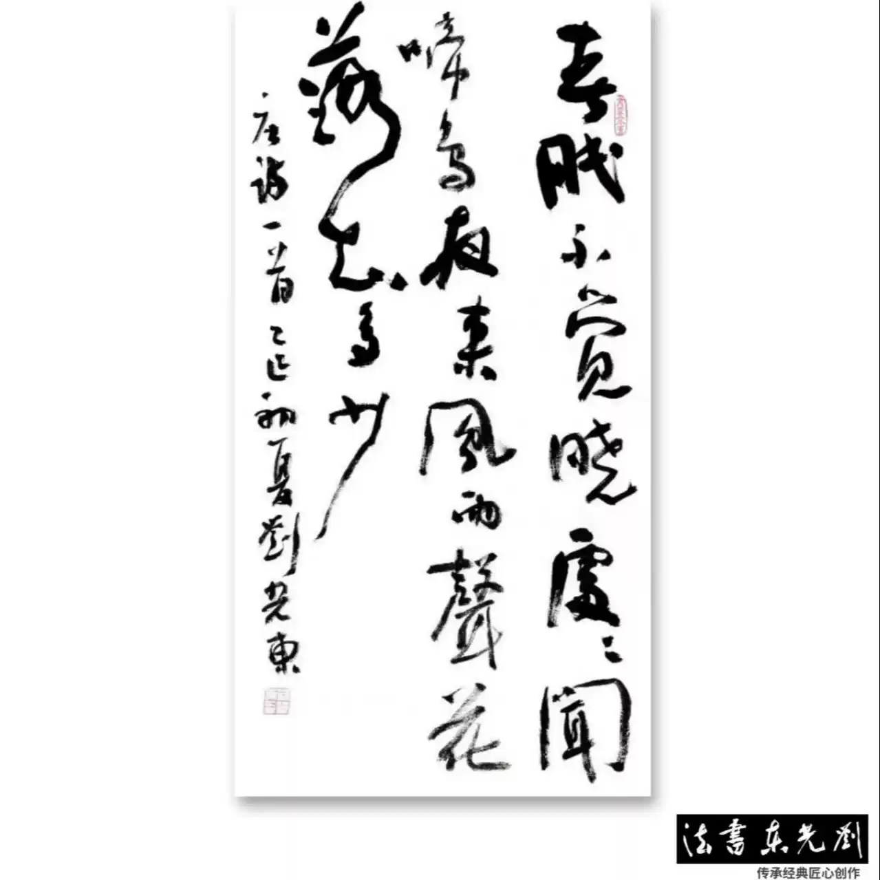 花字草书书法字典- 抖音, image size:1279x1279