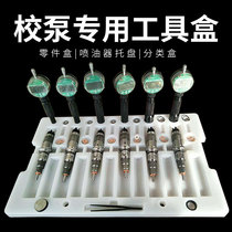 Common rail injector tray sorting tray Injector placement plate Calibration pump repair tool box Spare parts classification box